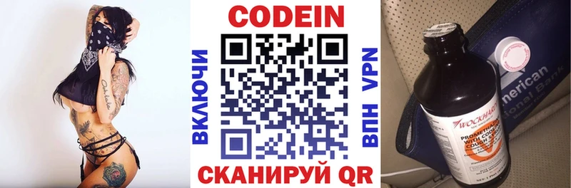 Кодеин напиток Lean (лин)  дарнет шоп  Куса 