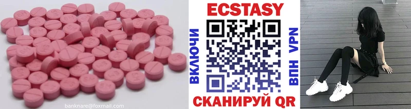 ЭКСТАЗИ 250 мг  Куса 