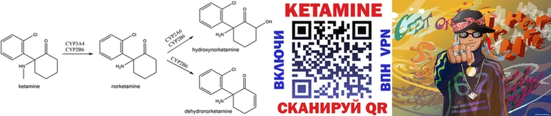 Кетамин ketamine  закладки  Куса 