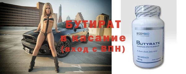 бутират Арсеньев