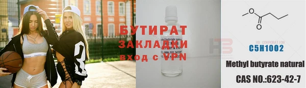 бутират Арсеньев