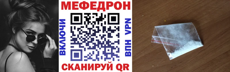 где можно купить наркотик  Куса  МЯУ-МЯУ mephedrone 